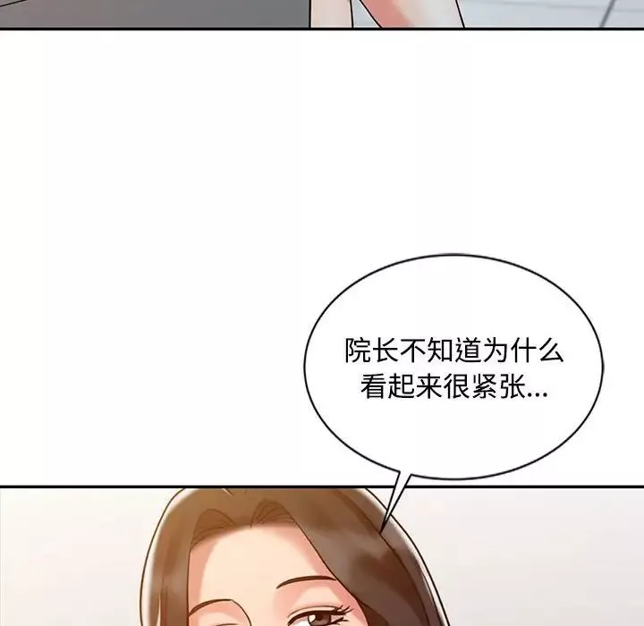 調陰妙手第12話