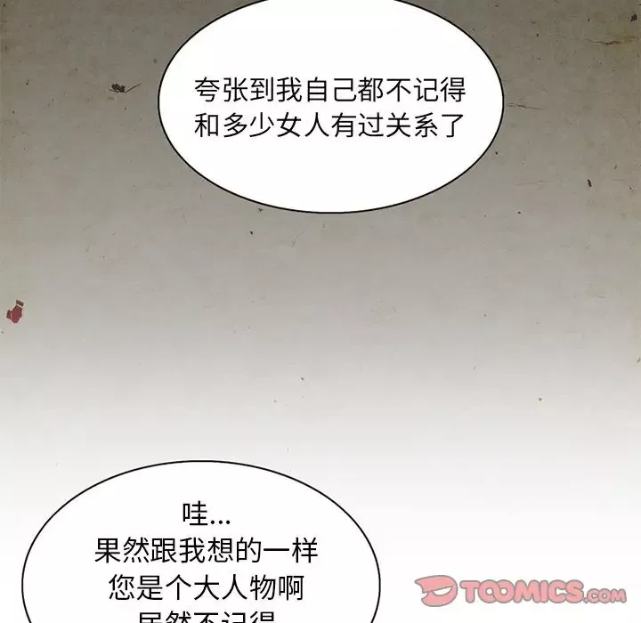 深夜用品店第14章