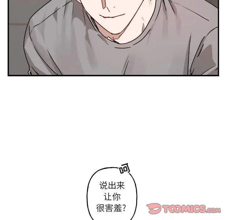 与你的未来第31话