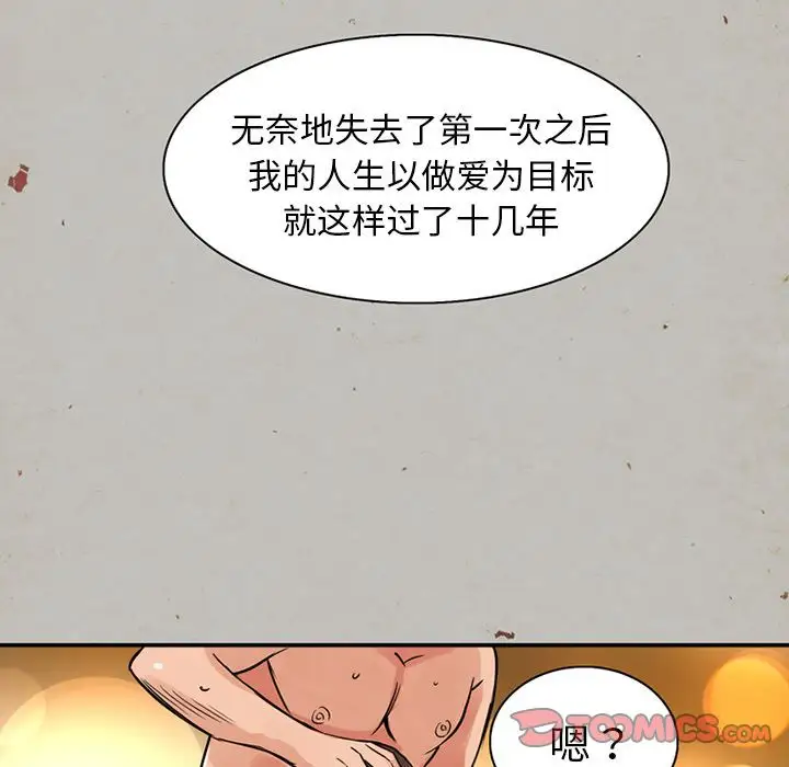 深夜用品店第14章