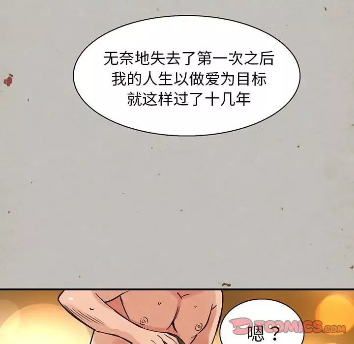 深夜用品店第14章