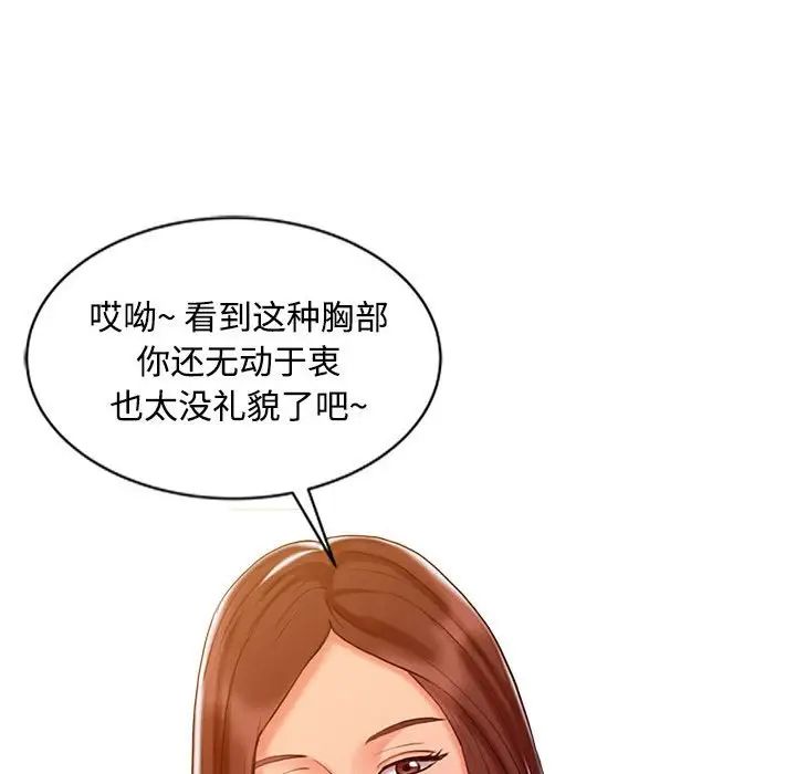 調陰妙手第12話