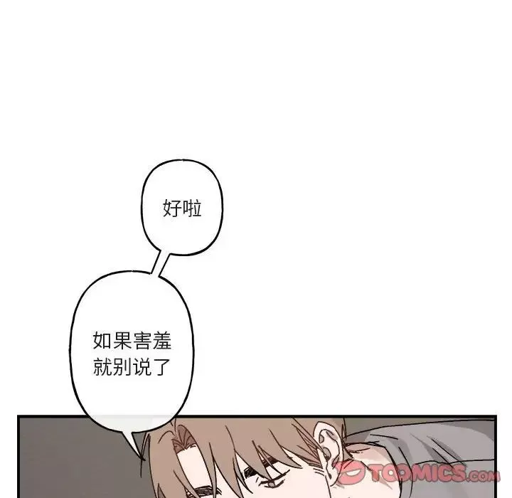 與你的未來第31话