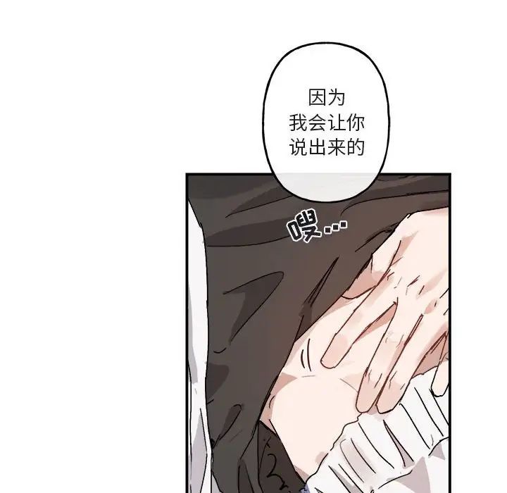 与你的未来第31话