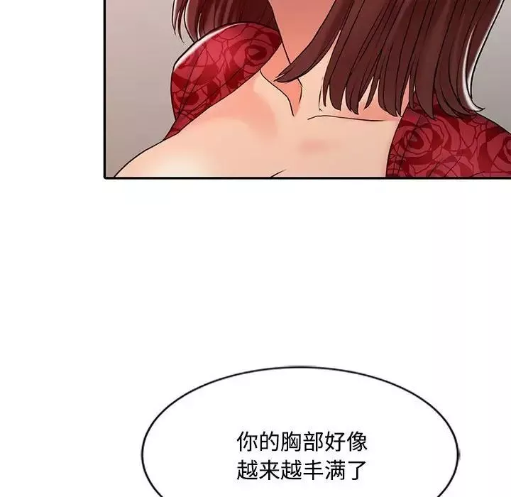 调阴妙手-第12话 - 图片 35