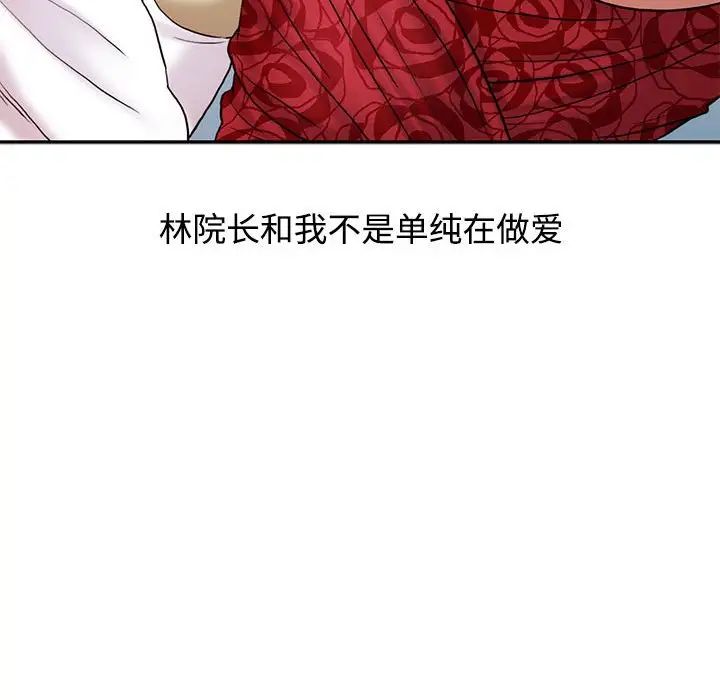 調陰妙手第12話