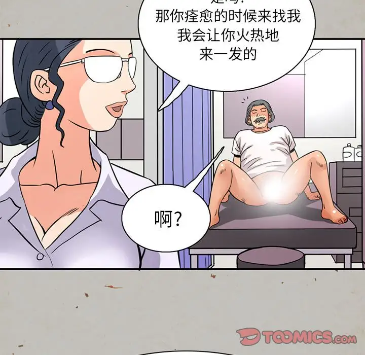 深夜用品店第14章