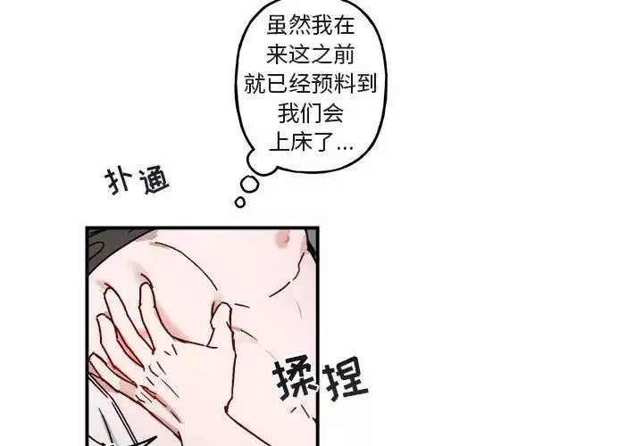 與你的未來第32話