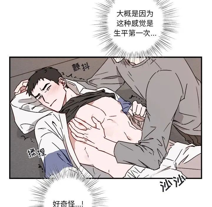 與你的未來第32話