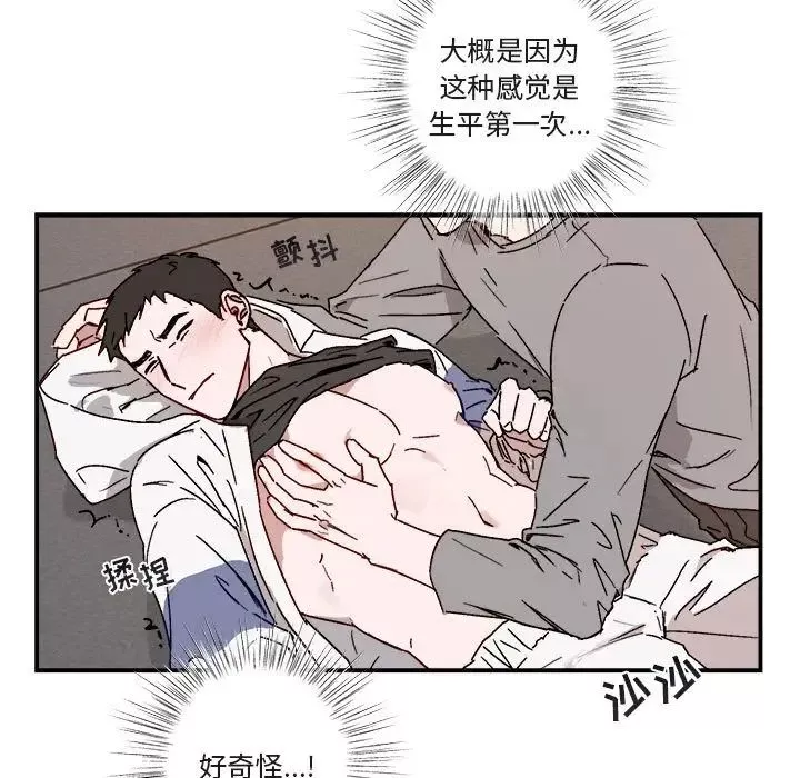 與你的未來第32話