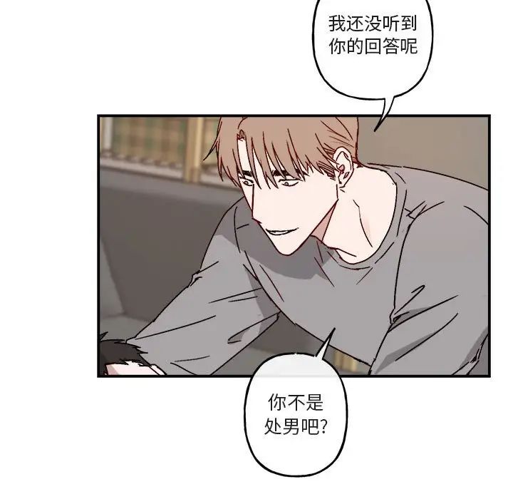 與你的未來第32話