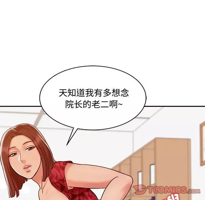 调阴妙手-第12话 - 图片 50