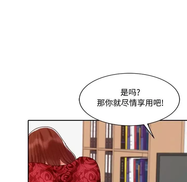 调阴妙手-第12话 - 图片 52