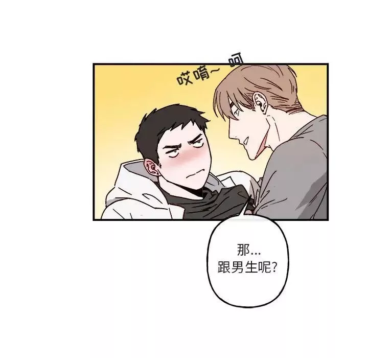 與你的未來第32話
