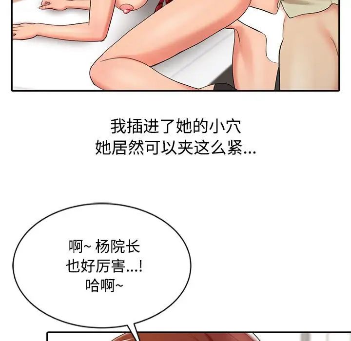 调阴妙手第12话