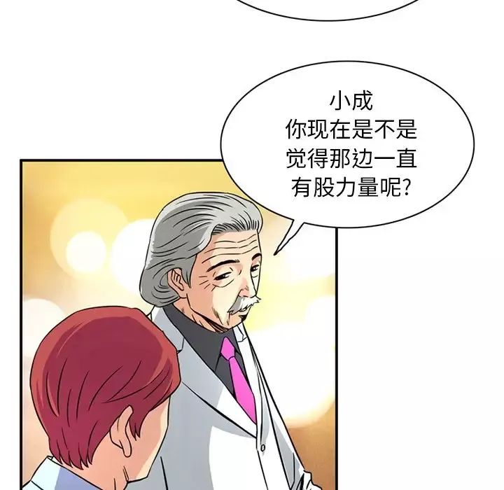 深夜用品店-第14章 - 图片 81