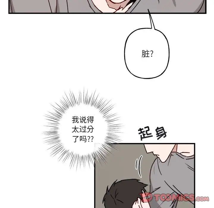 与你的未来第32话