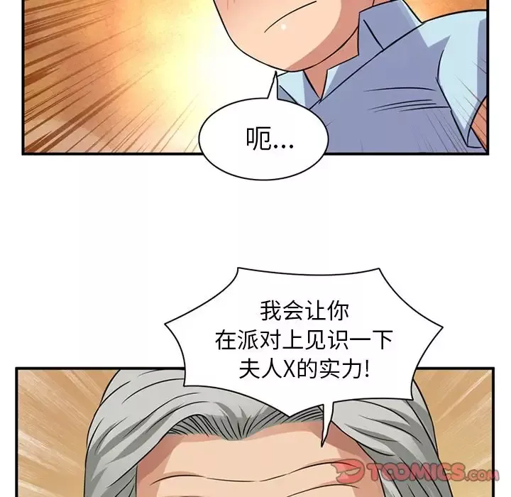 深夜用品店-第14章 - 图片 86