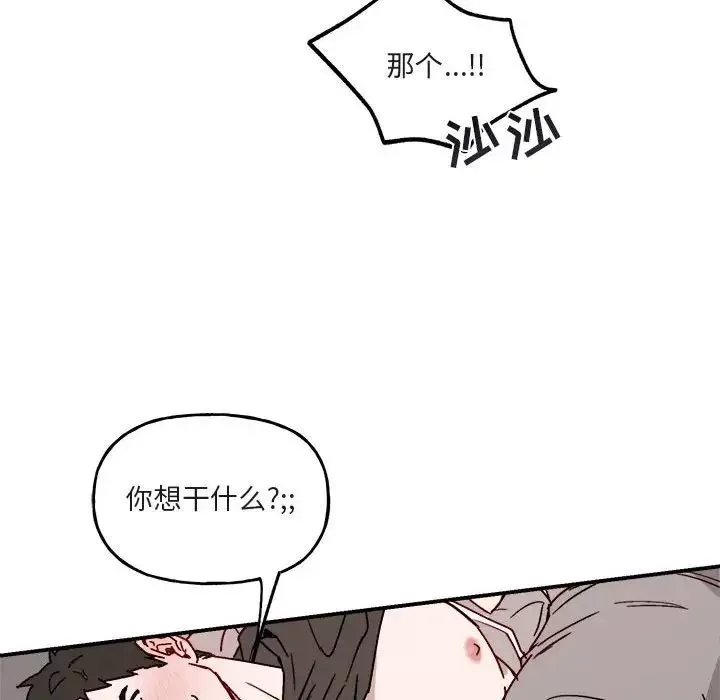 與你的未來第32話