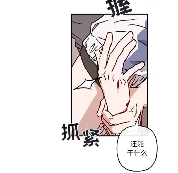 与你的未来第32话