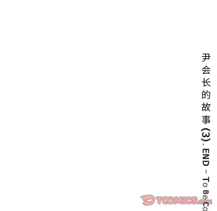 深夜用品店第14章