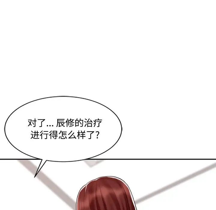 调阴妙手第12话
