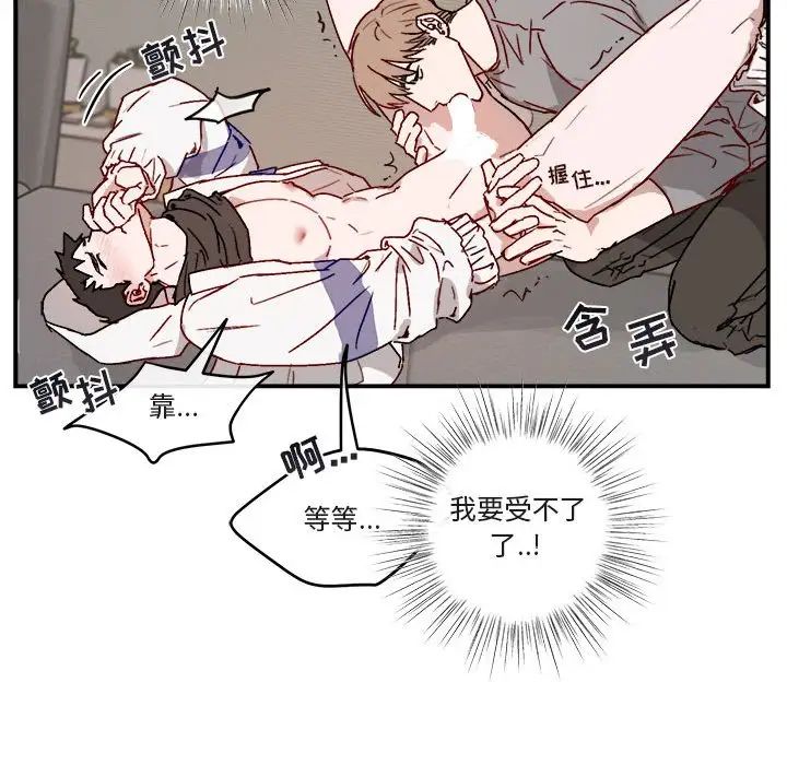 與你的未來第32話