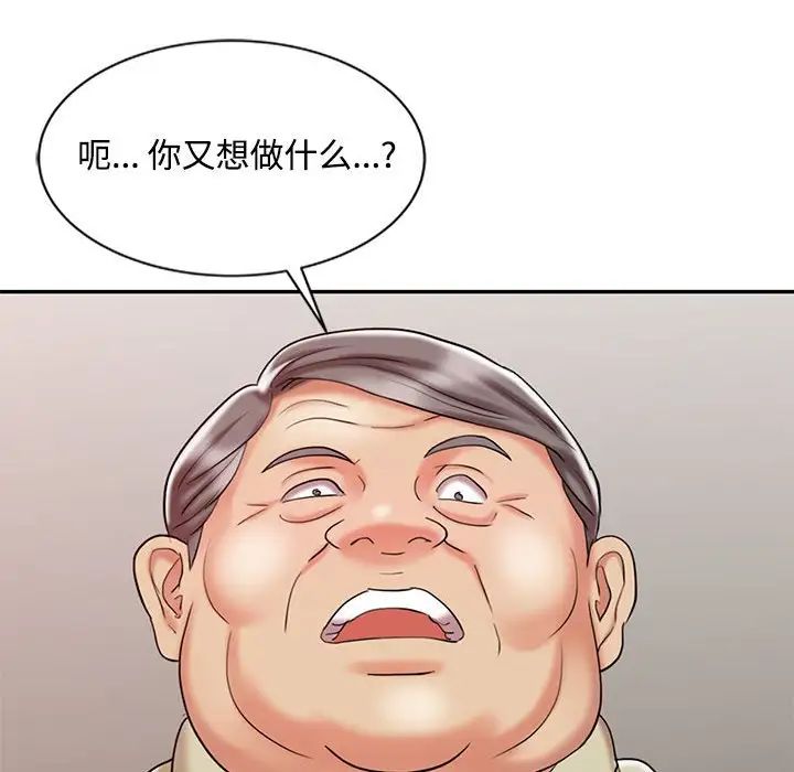 调阴妙手第12话