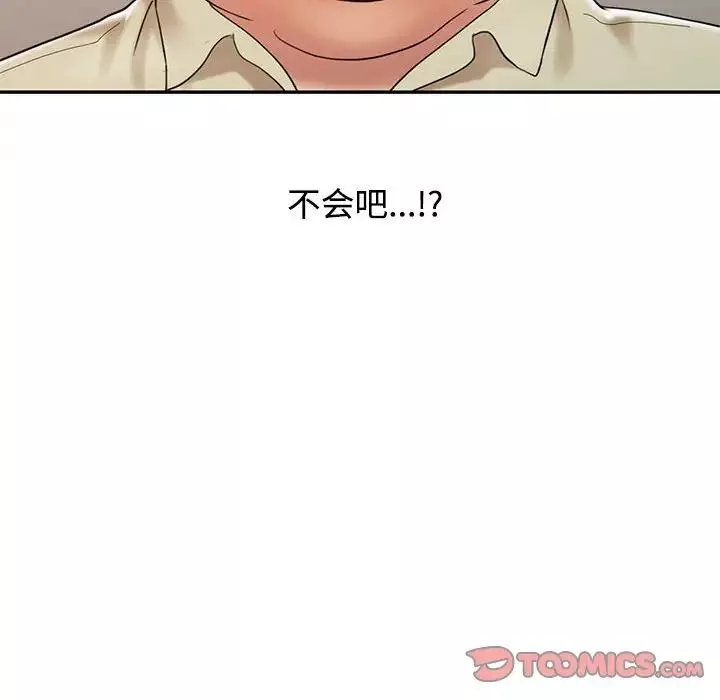 調陰妙手第12話