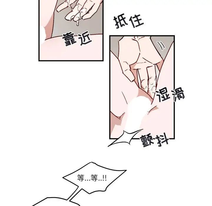 與你的未來第32話