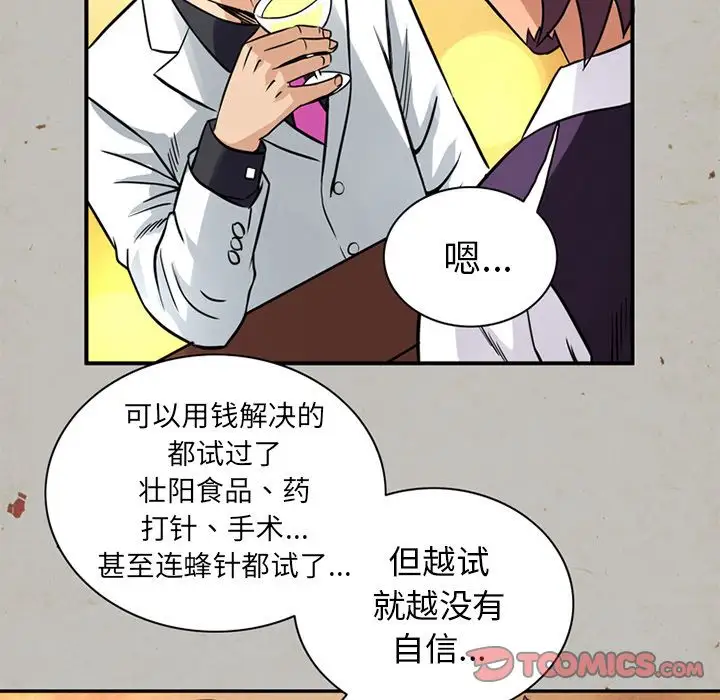 深夜用品店第15章