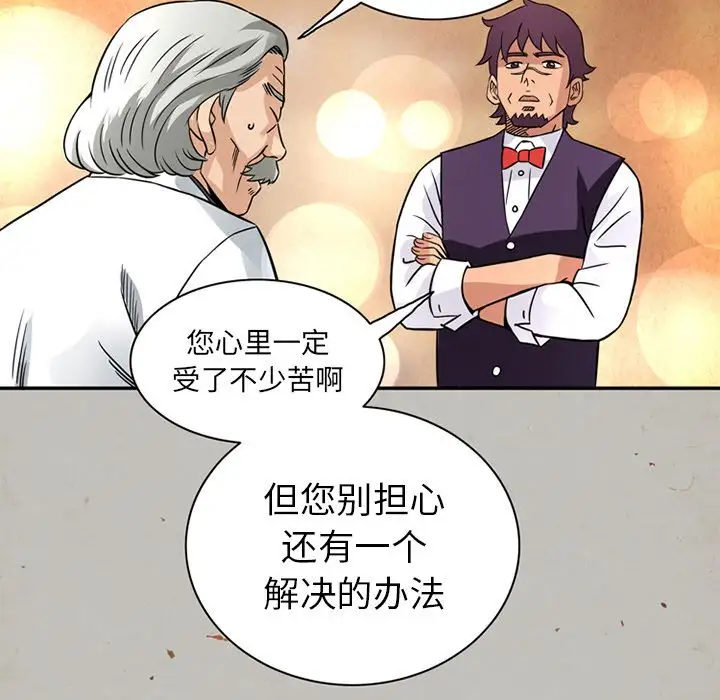 深夜用品店第15章