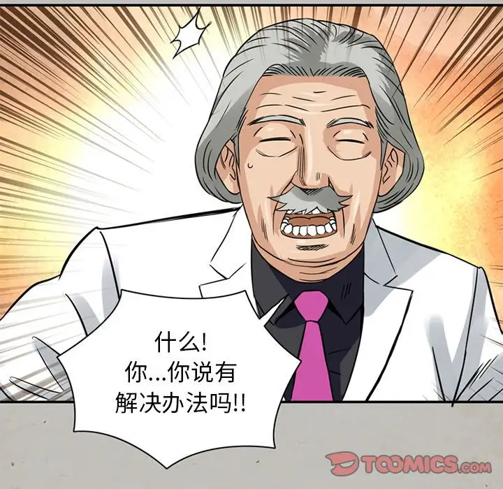 深夜用品店第15章