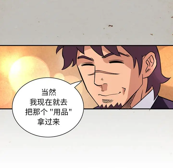 深夜用品店第15章