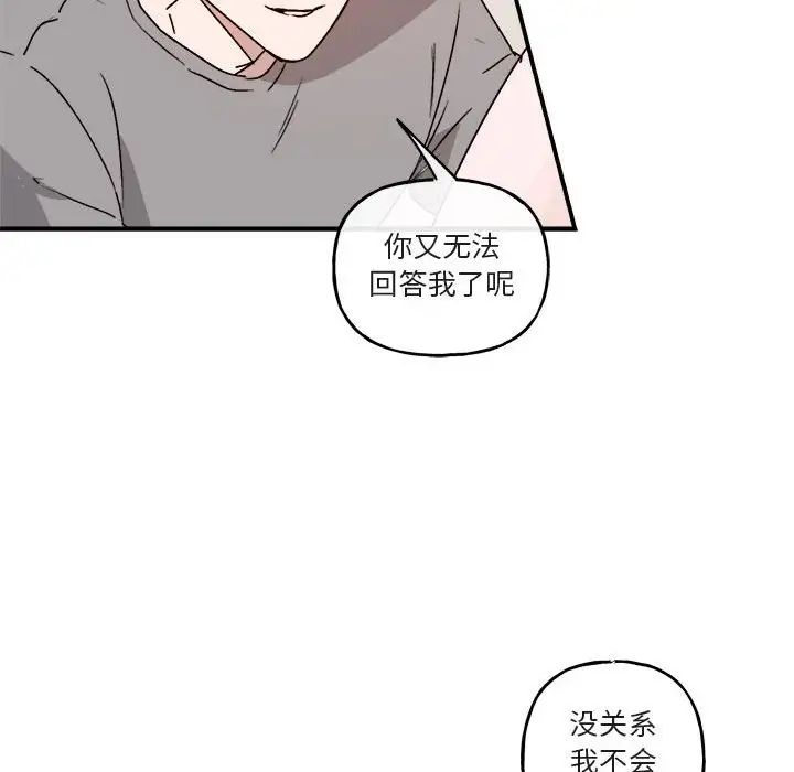 与你的未来第32话