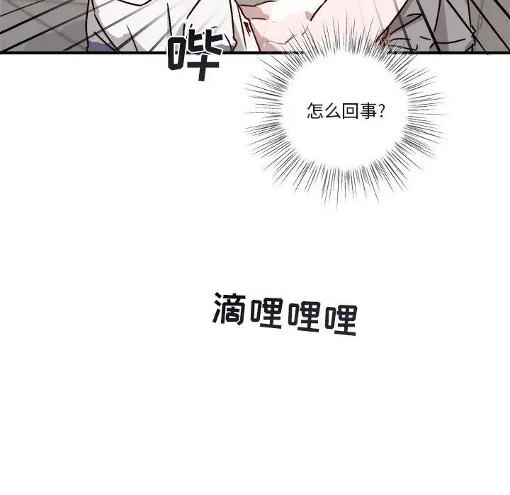 與你的未來第32話