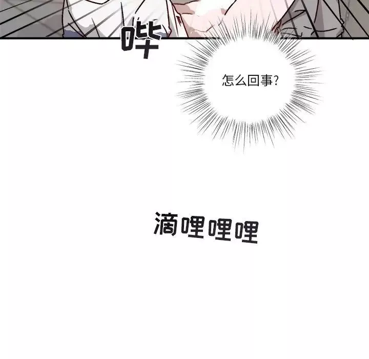 與你的未來第32話