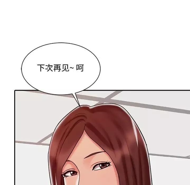 调阴妙手-第12话 - 图片 105