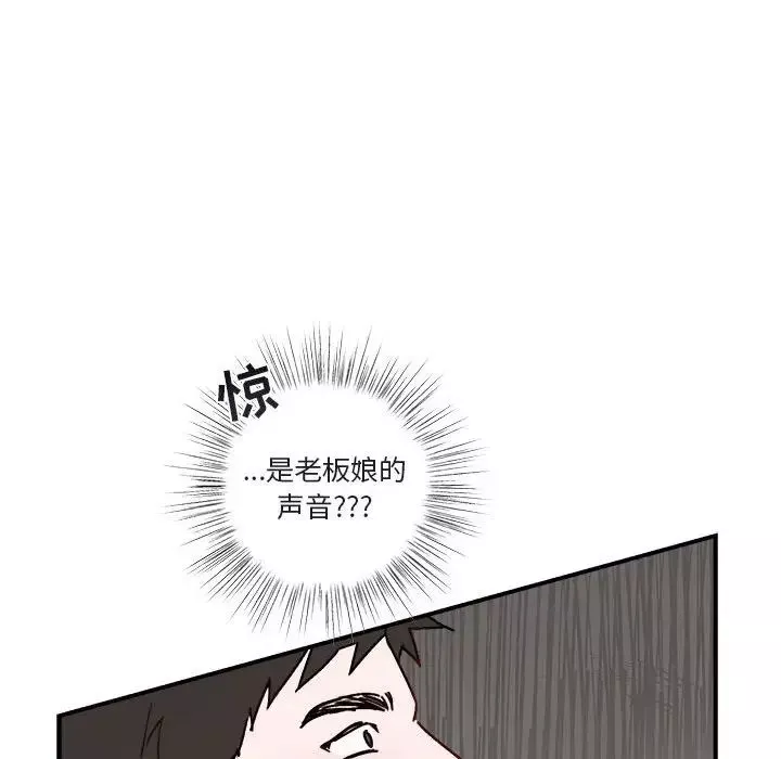 与你的未来-第32话 - 图片 59