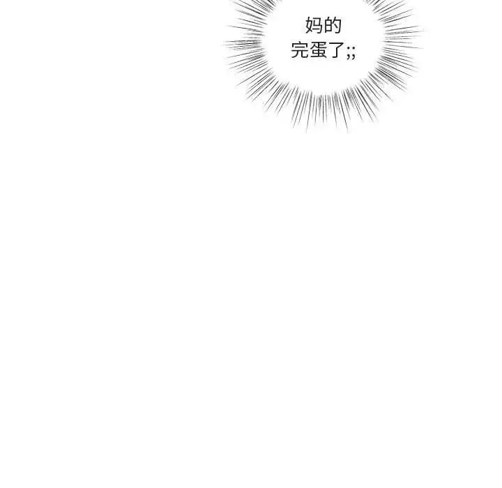 与你的未来第32话