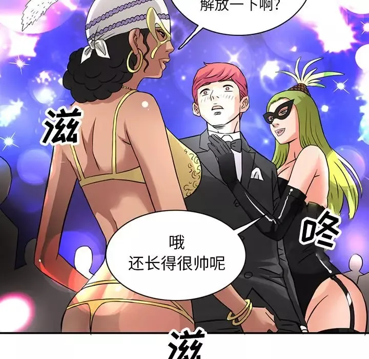 深夜用品店-第15章 - 图片 23
