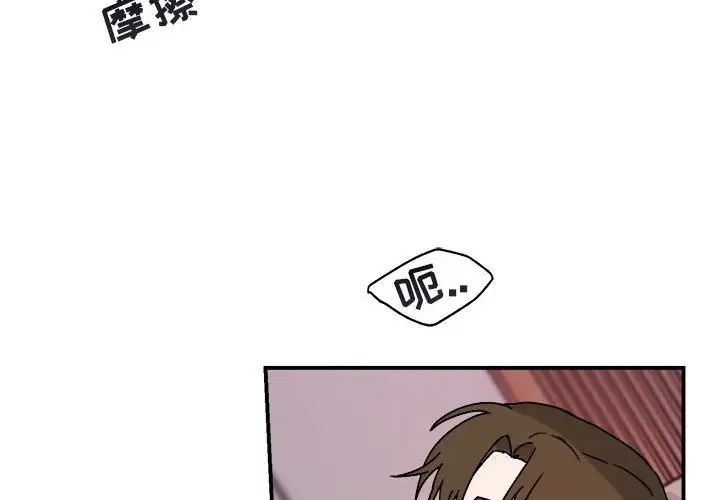 与你的未来第33话