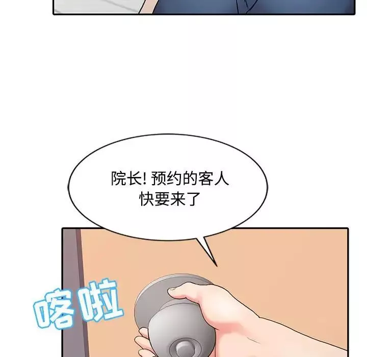 調陰妙手第12話