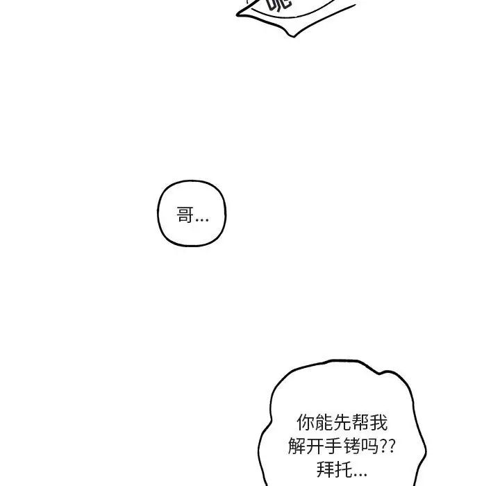 與你的未來第33話