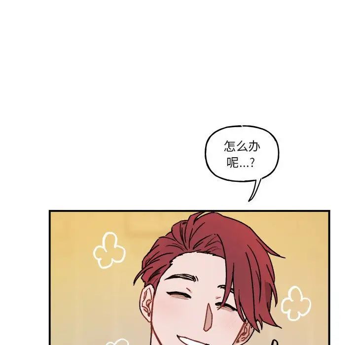 與你的未來第33話