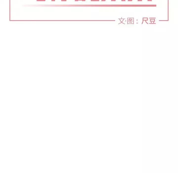 与你的未来-第33话 - 图片 15