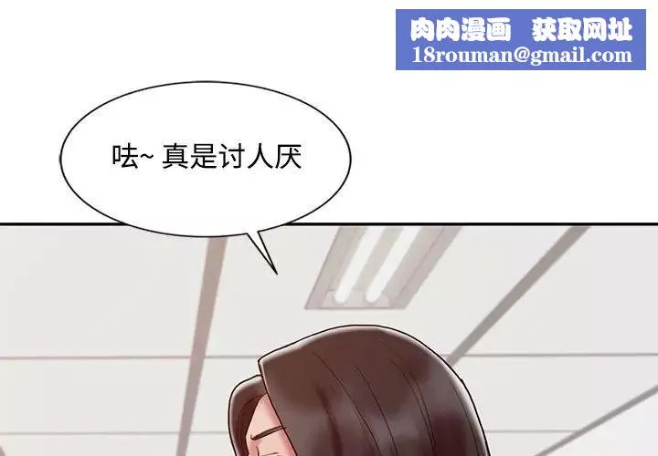 调阴妙手-第13话 - 图片 1