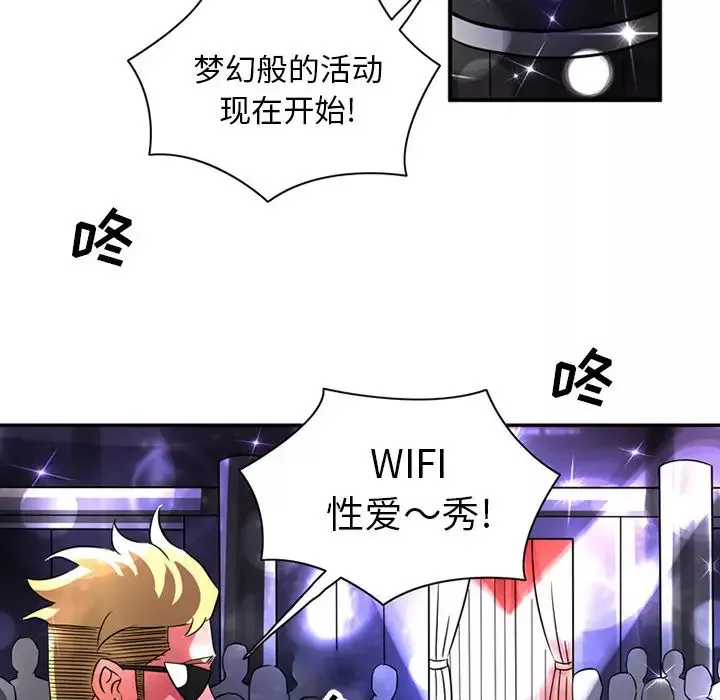 深夜用品店-第15章 - 图片 29