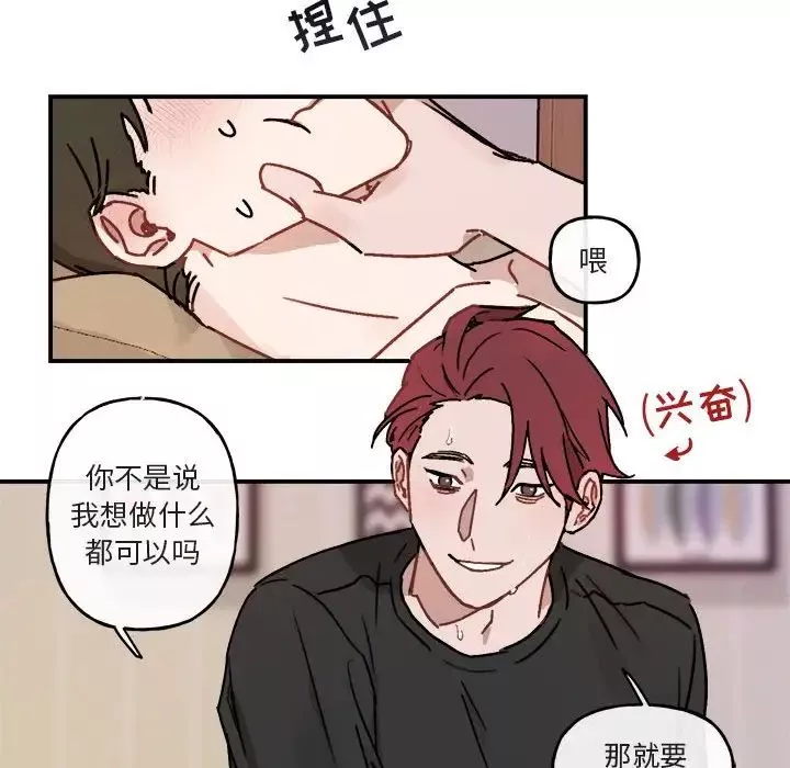 與你的未來第33話