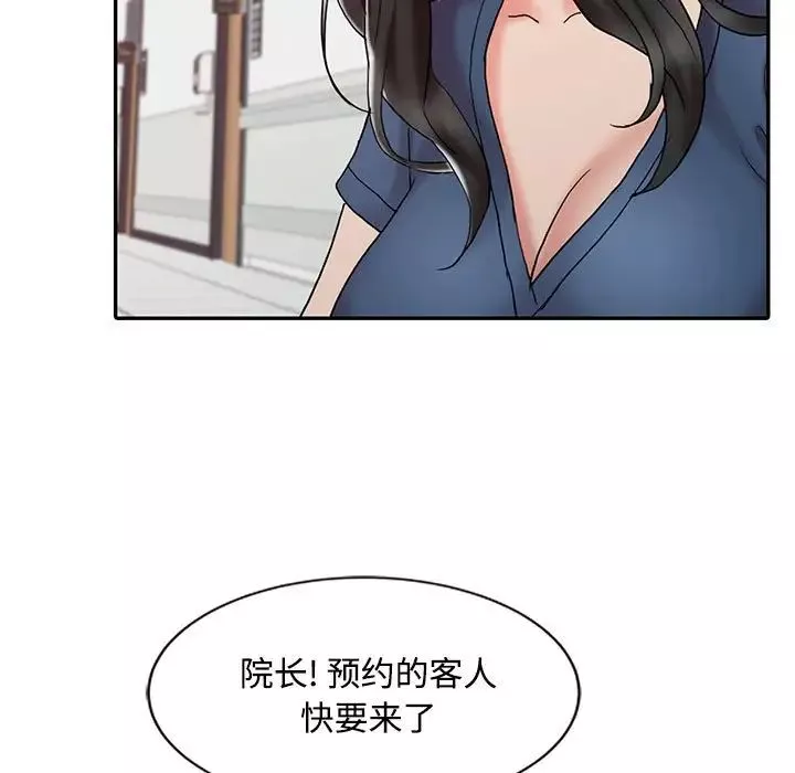 调阴妙手-第13话 - 图片 5